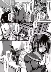 [hal] Aitazousei Zenpen (COMIC Shingeki 2017-05) [Chinese] [沒有漢化] [Digital]