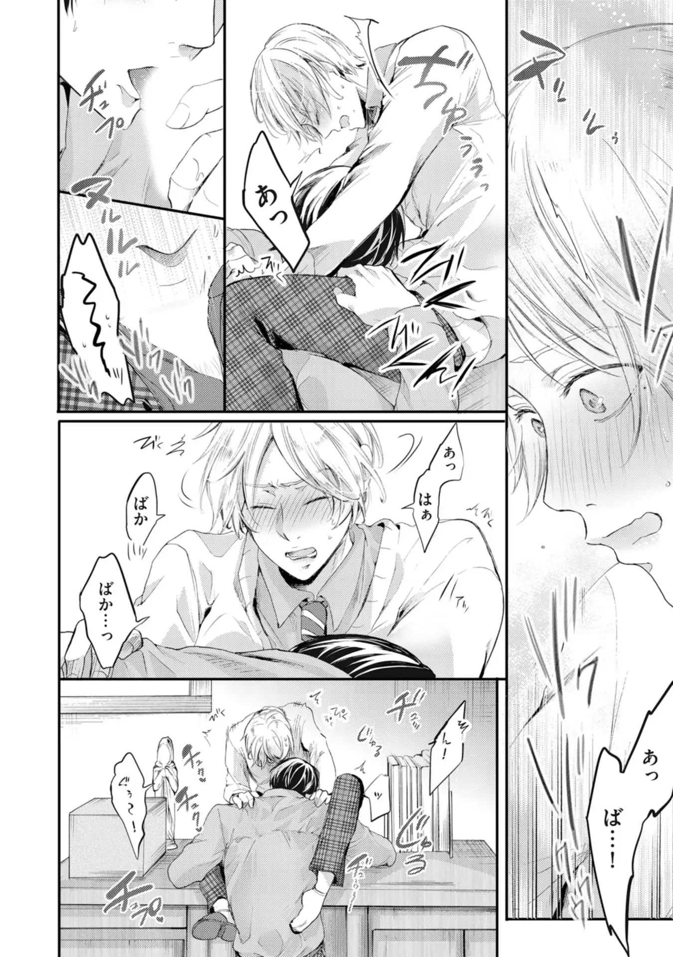 Nijiiro no Kimi ga Suki