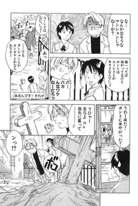 [Iogi Juichi] Magetsukan Kitan Vol.2