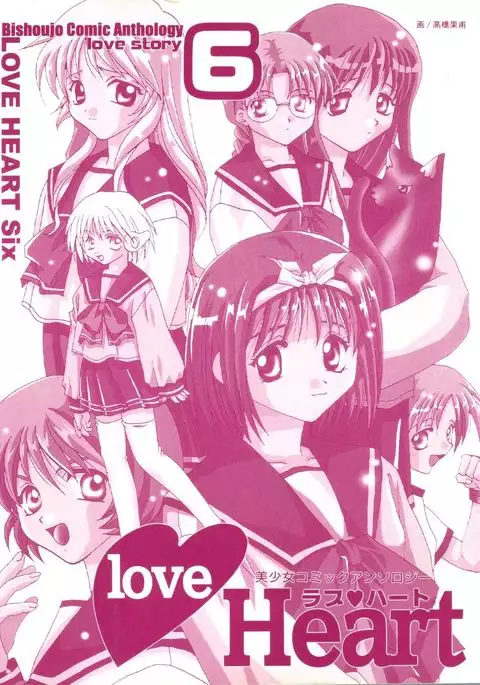 Love Heart 6