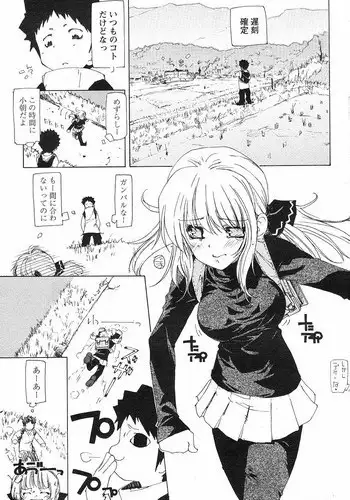 [TekuTeku] Chikamichi (Shortcut)