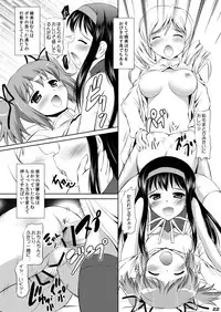 [Mizumo Club (Mizushiro Takuya)] Ma.ho.ma Magika (Puella Magi Madoka Magica) [Digital]