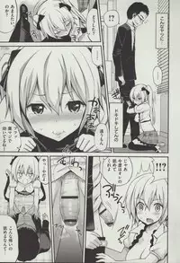 [Yahiro Pochi] Hame Pero