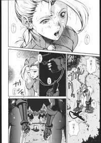 [Violence Asia Team] NO RIPE