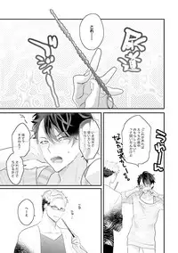 [Uehara Ari] Kaikan Virginity [Digital]