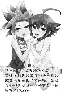 [Gyunyu-Gekijo (Gyunyu)] Mogitate Shounen Mizugi de Misemasu Overlay (Yu-Gi-Oh! ARC-V) [Chinese]