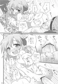 (C81) [Gainamon (Natsu no Koucha)] Nichijou Seikatsu -Ni- (Touhou Project)