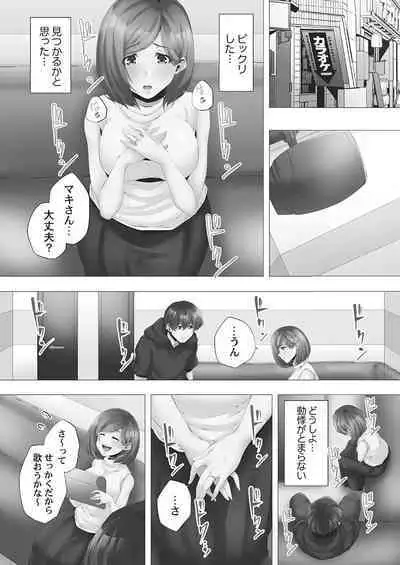 [Kanitomato] Mamakatsu Hajimemashita [Digital]