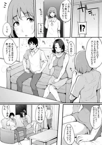 [Sakurayu Hal] Hametomo Onna Tomodachi ga Sex Friend Kashita Hi [Digital]