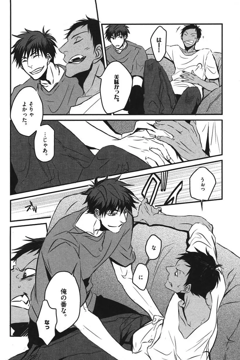 Kurobasu Anthology MVP Bangaihen Aomine Uke