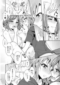 [Rayroh (Suzuse)] Over the risk (THE IDOLM@STER CINDERELLA GIRLS) [Digital]