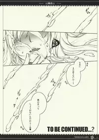 (C77) [VM500 (Kome)] MS (Axis Powers Hetalia)