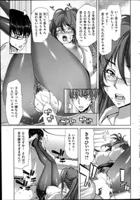 COMIC Shitsurakuten 2014-06