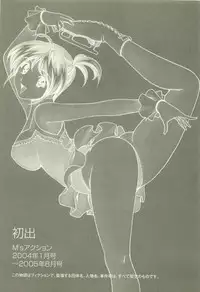 [Matsuzawa Kei] Ranman Fechi Romance - Glorious Fetish Romance