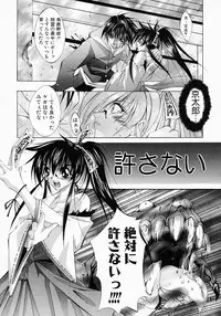 [Inui Sekihiko] Fiesta!!