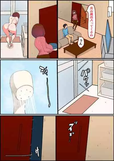 Gaman Yowai o Gibo-san Gagiri no Musuko to Kemono no Youna Sex o Suru Made no Hanashi Kairaku Ochisuki