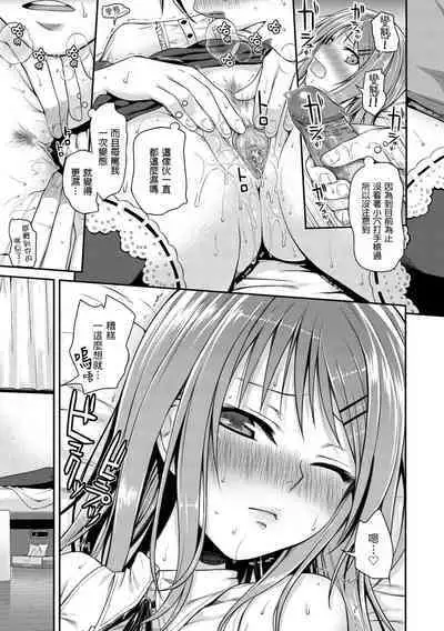 [Shimanto Shisakugata] Prototype Mademoiselle | 試作型千金小姐 [Chinese] [Decensored] [Digital]