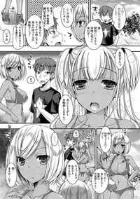 [Ueda Rieko] Doutei Killer na Imouto ~Bitch-kei Kyonyuu Gal ni Yarare Houdai~ [Digital]