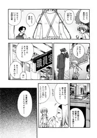 Karyou Gakuen Shotoubu Vol.1