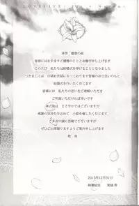 (C89) [Waterfall (Takano Saku)] Sasayaku You ni Koi o Shite (Love Live!)