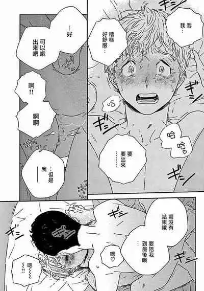 PERFECT FIT Ch. 1-7