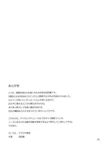 (C84) [Atariya Kyoushitsu (Mokumokuren)] Alice to Patchouli no Yoasobi Time!! (Touhou Project)