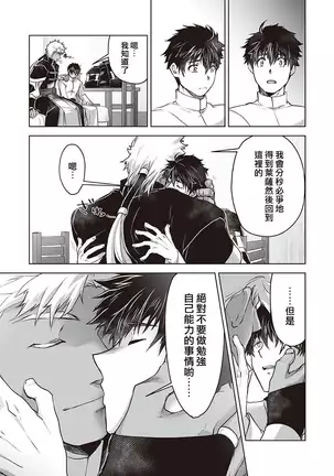 Kyojinzoku no Hanayome Ch. 1-10