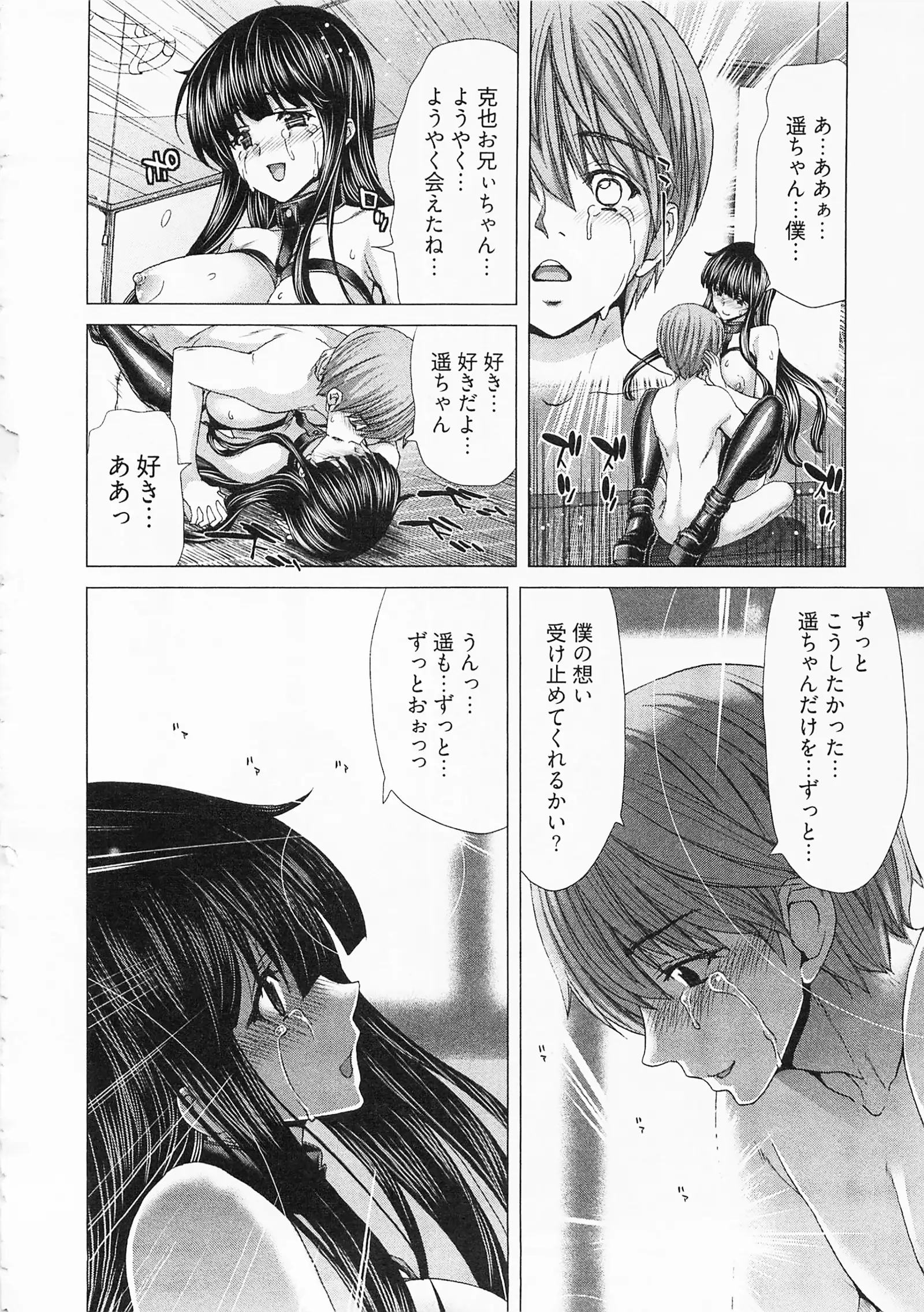 Geigeki Shoutengai 2