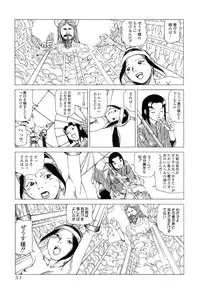 [Kago Shintarou] Satsusatsu Soushi