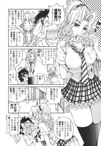 [Sano Takashi] Katekyun