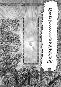 [Tenjiku Rounin] 肉の塔 Ch. 01-07