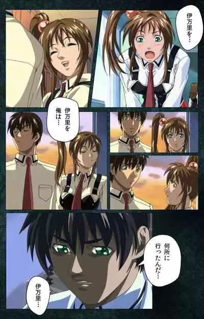 Bible Black kanzenhan