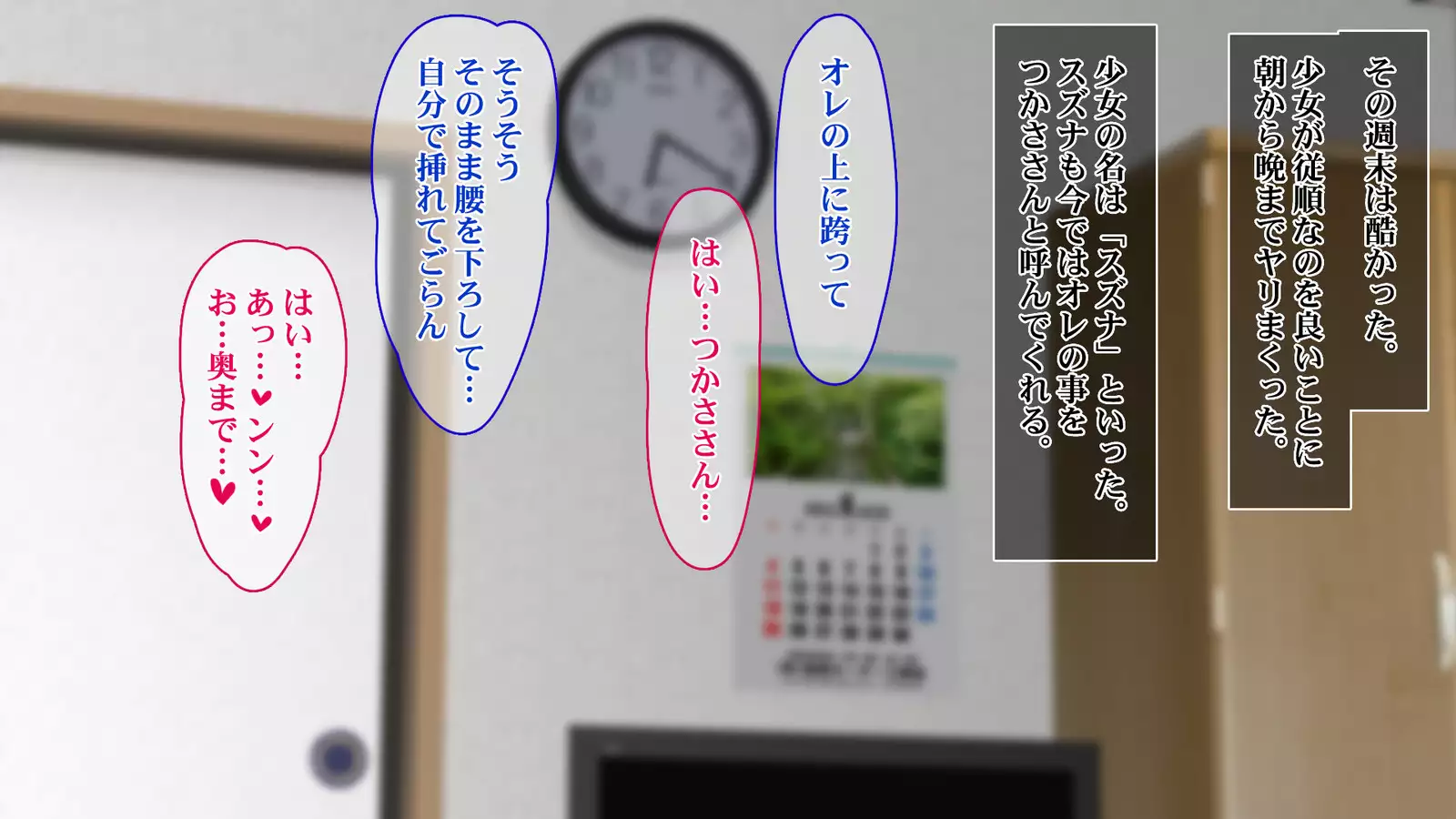 Iede JK to Namahame Doero Seikatsu!! ~Nandemo Suru kara Tomete Kudasai~