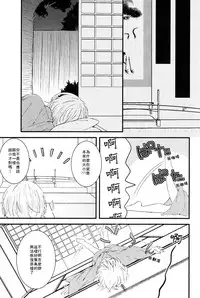 (Odoroki Tenkaku Inochi) [High-SPEC (China)] Touken Otoko-shi ga Shota-ka Suru Nante Kii Tenai!! (Touken Ranbu) [Chinese]