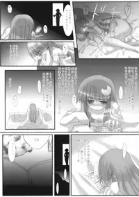 (Reitaisai 6) [eratoho Goudou (Various)] Ijou Keiken +1 - Abnormal Experience Plus One (Touhou Project)