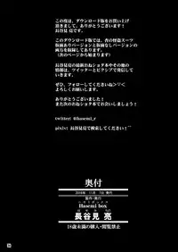 [Hasemi box (Hasemi Ryo)] Onee-chan to Shota no Icha Love Palace (Persona 5) [Digital]