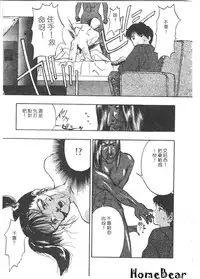 [Anthology] Tsu Gyaru FREAK! [Chinese]