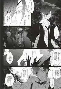 (C88) [Antipasto (Spumente)] Daikiri (Touken Ranbu)