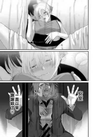 Itaiamai | 痛苦的甜蜜 Ch. 1-18