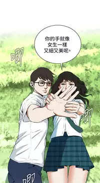 Take a Peek 偷窥 Ch.39~54 [Chinese]中文