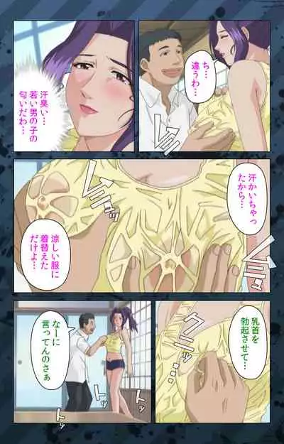 [Miyabi Tsuzuru] [Full Color seijin ban] Nikuyome ~Takayanagike no Hitobito~ Kanzenban