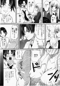 COMIC Momohime 2007-10