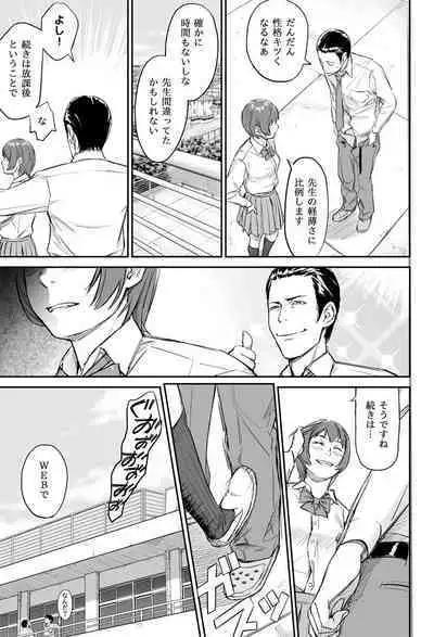 お昼休みの男女の会話