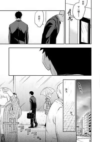 Ai, SUN SUN | 爱，SUN SUN Ch. 3-4