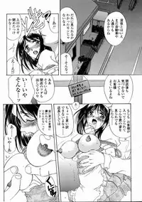 [Amayumi] Contents C