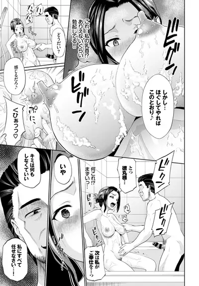COMIC BAVEL 2019-10