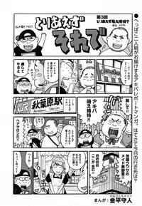 COMIC XO 2006-08 Vol. 3