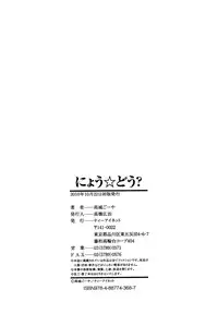 [Takashiro Go-ya] Nyou Dou?