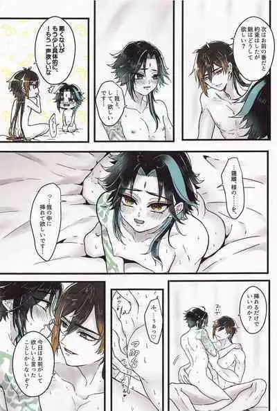 Asa Okitara Shou ga Futari ni Natteita