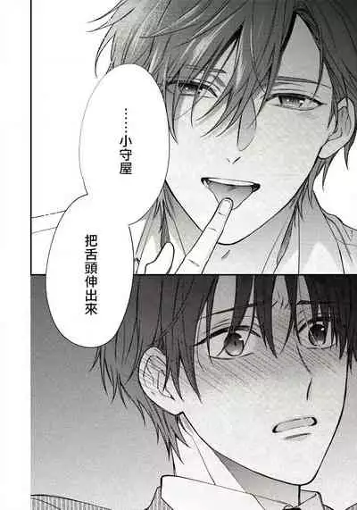 Hatsujou Playroom | 发情娱乐室 #01-02